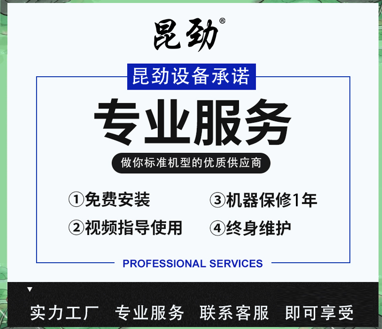 昆劲包装机械 以技术为纽带，构建全方位、高效、贴心售后服务体系